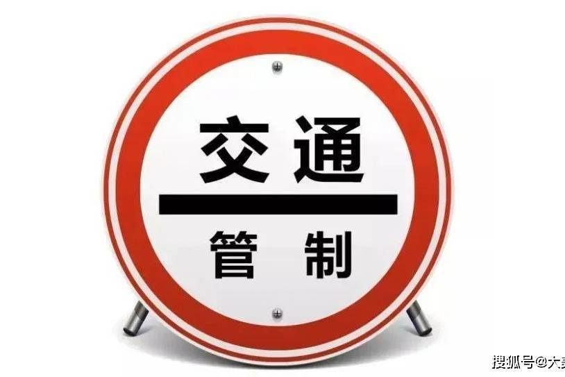 （27日全天，站交制绕28日下午）2023年中国公路自行车联赛·洛宁站交通管制绕行方案插图