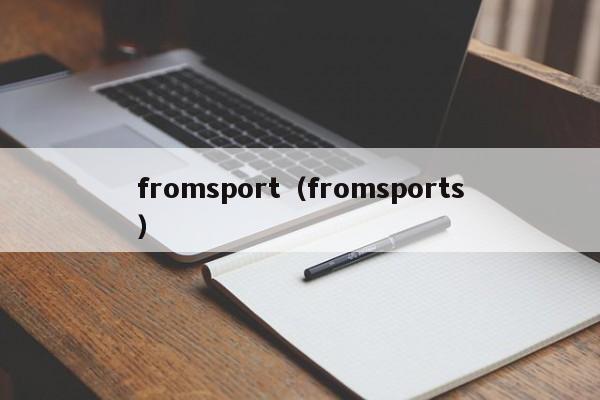 fromsport（fromsports）插图