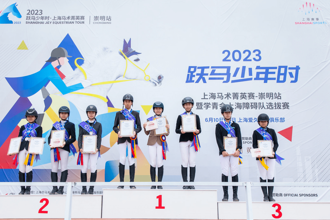 （2023上海马术锦标赛）2023上海马术菁英赛1.00米特殊两段赛两冠出炉插图