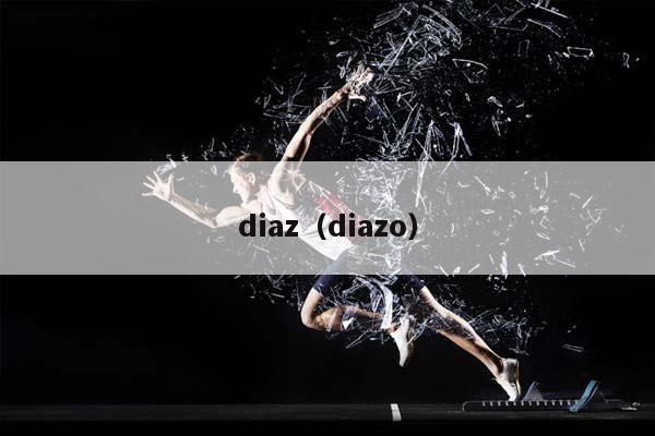 diaz（diazo）插图