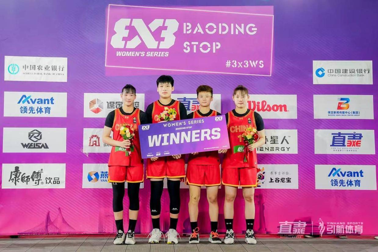 FIBA3x3女子系列赛重回中国 中国女队获保定站冠军插图