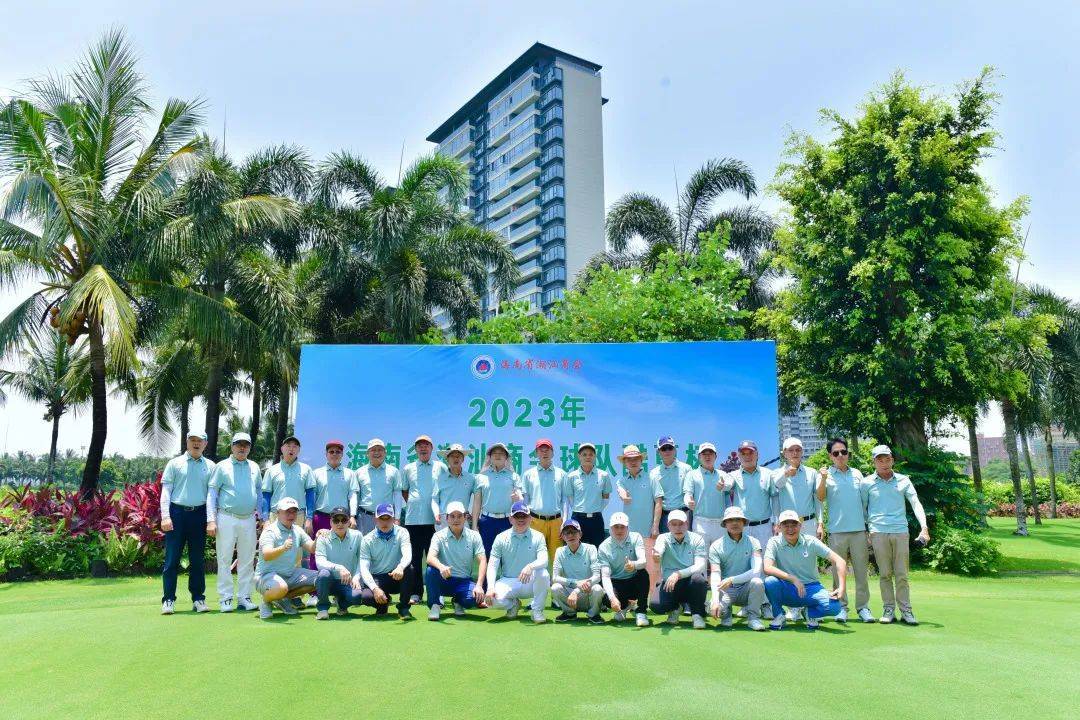 海南省潮汕商会高尔夫球队酷夏杯在海口三公里矿坑高尔夫球会圆满收杆插图