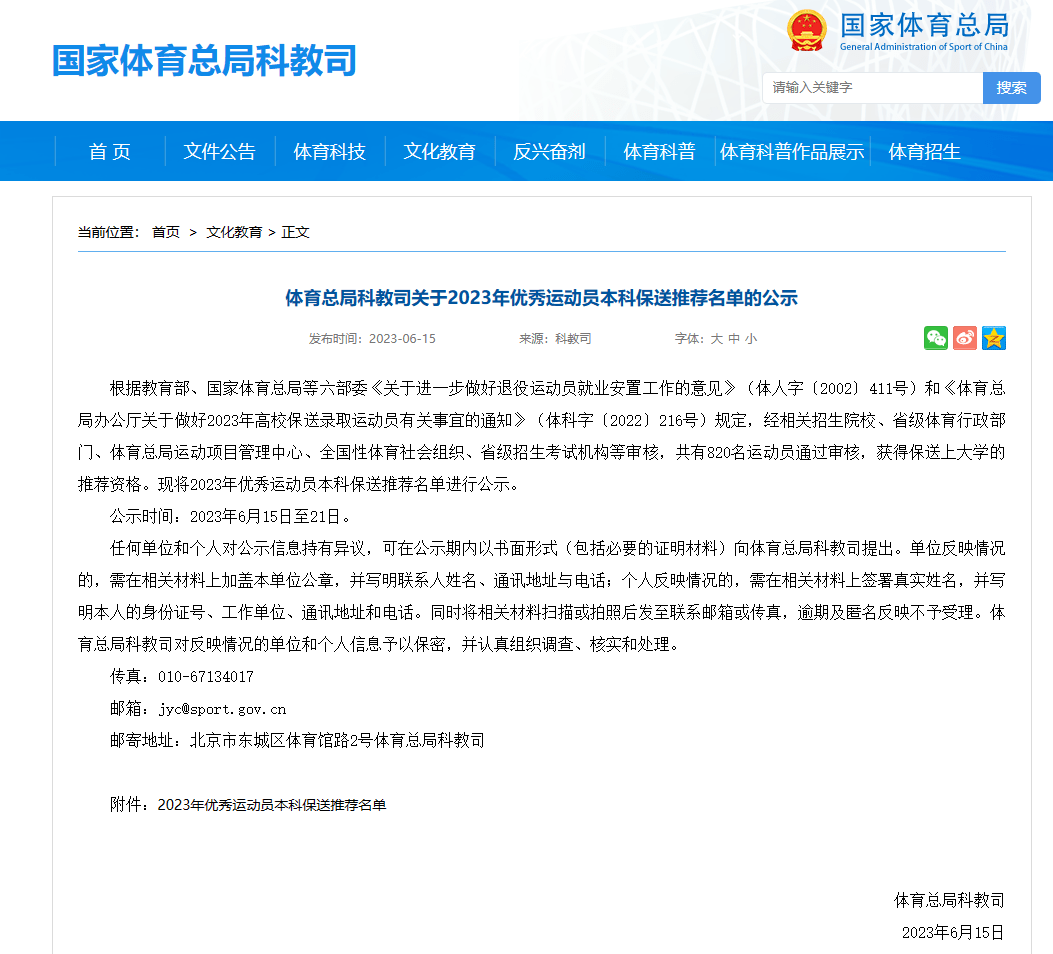 （清华苏竣）获清华大学保送资格，苏翊鸣回应插图