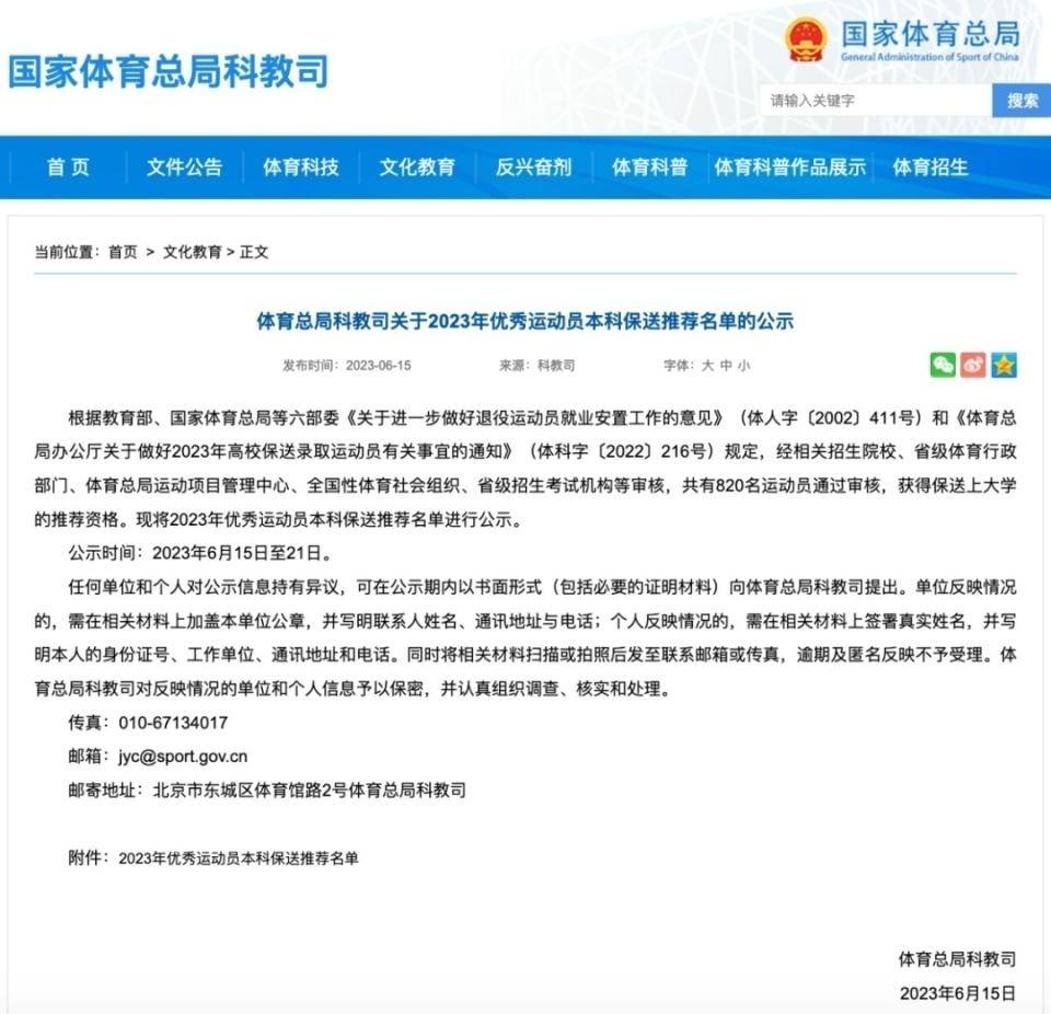 （苏翊鸣什么水平）苏翊鸣保送推荐清华大学插图