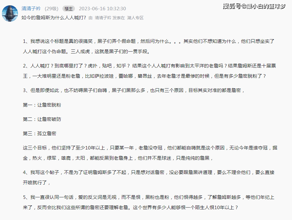 詹姆斯人人喊打？操控舆论+逼斯波退役+马龙暗讽 韦斯特：人们妒忌他插图