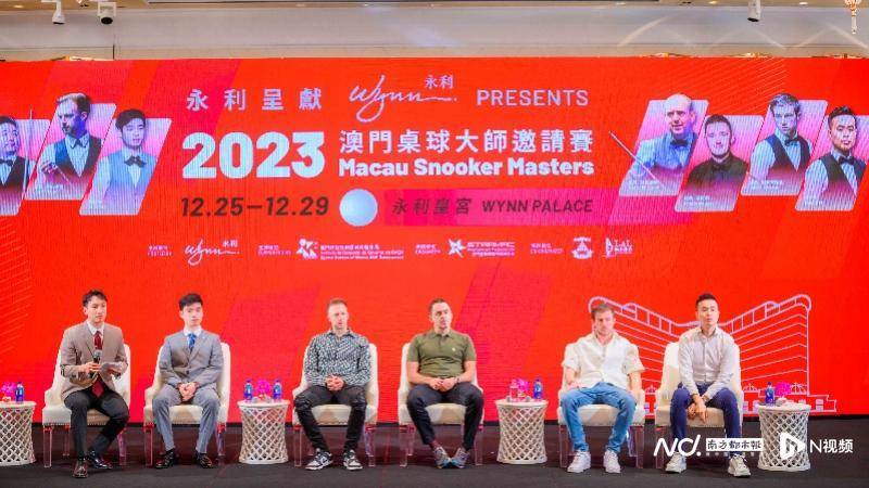 （澳门斯诺克大师赛2023）2023澳门斯诺克大师邀请赛年底举行，奥沙利文丁俊晖参赛插图