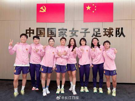 （江大女足换帅）江大女足八名国脚出征女足世界杯，8位姑娘发来合影插图