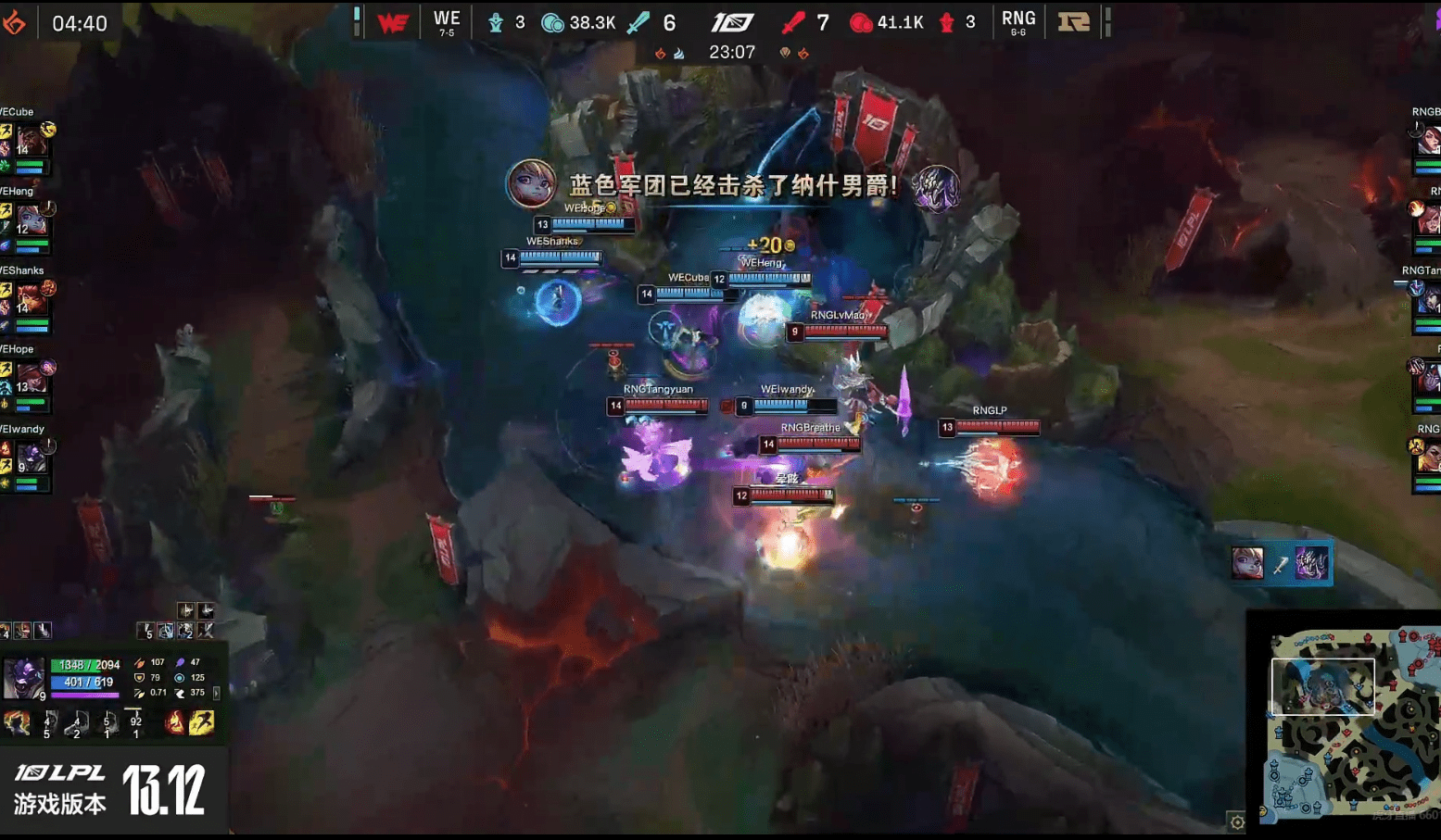 （lol呼吸哥是谁）LOL-LPL：呼吸哥剑姬单带突破极限拆家，RNG让一追二2-1战胜WE插图