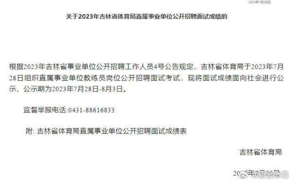 （奥运冠军武大靖个人资料）奥运冠军武大靖，新身份曝光！网友：天啊祝福插图