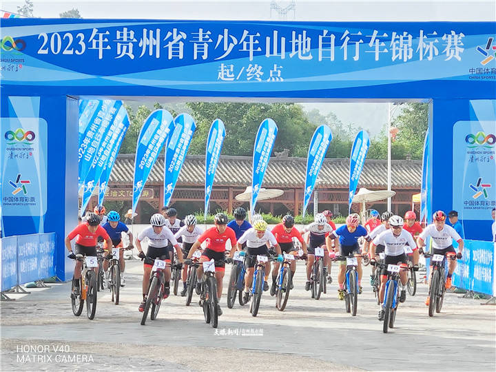 （贵州省山地自行车比赛）2023年贵州省青少年山地自行车锦标赛在福泉开赛插图