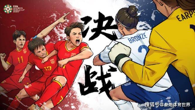 （女足世界杯美国vs瑞典）7-0！0-0！女足世界杯爆冷：美国队大概率碰瑞典队，中国女足迎决战时刻插图