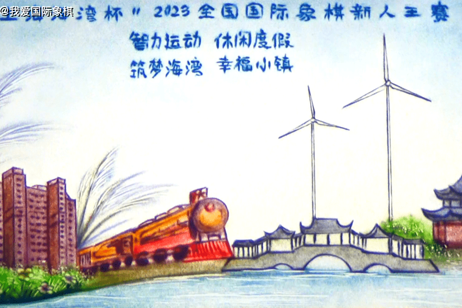 上海海湾“国象小镇”大升级 “冠军之家”好玩又好吃插图