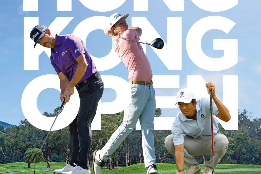 2023香港高尔夫公开赛11月回归 多位世界排名前列球手参与插图