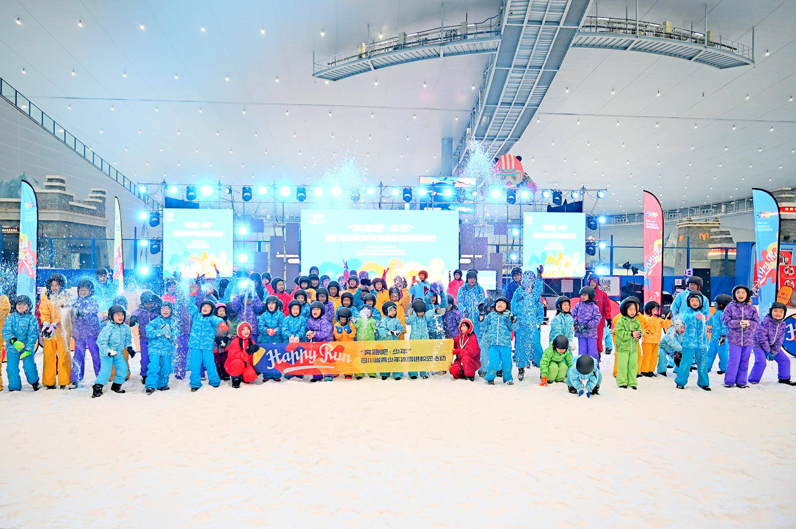 （四川省冰雪运动协会）滑雪、雪上拔河、雪上足球……四川省青少年冰雪进校园活动正式启动
