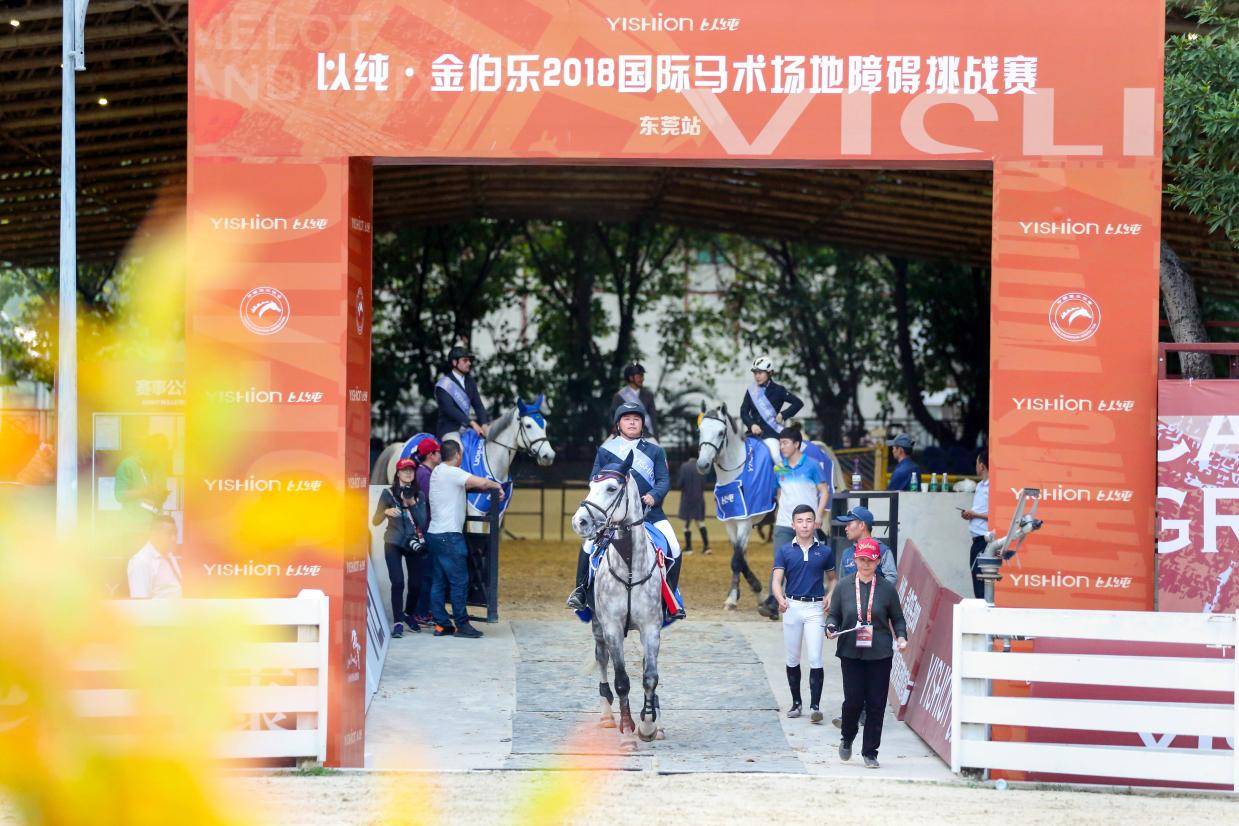 时隔四年 国际马联二星赛事12月在东莞金伯乐再度启程插图