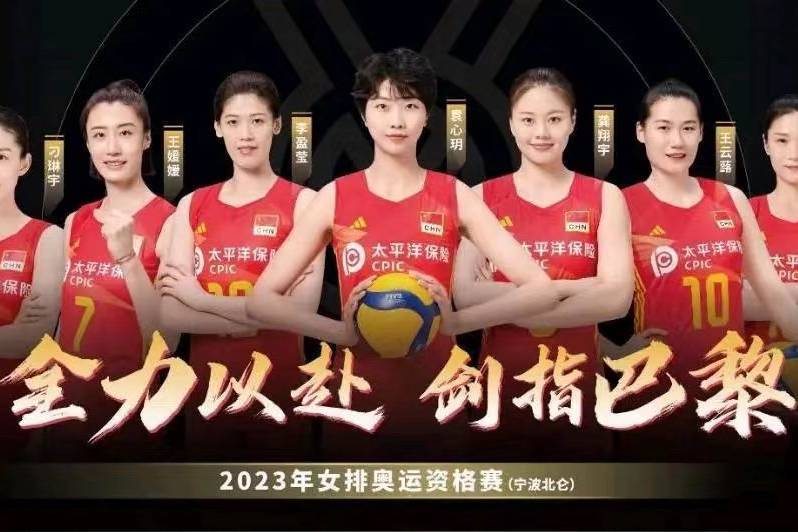（中国女排奥运7号）中国女排发奥资赛海报，女排<strong></strong>“七仙女”即将再登场，奥运奥资目标第一时间出线插图