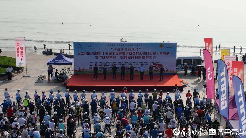 （日照站）山东省第十三届全民健身运动会 万人骑行大赛成功举行