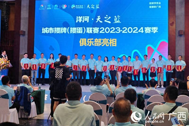 （掼蛋）城市掼牌联赛2023—2024赛季将在南宁揭幕（掼蛋牌型介绍）插图