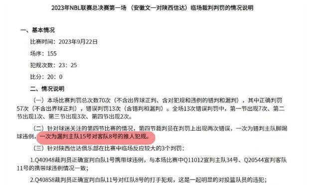 （NBL停赛了吗）荒唐！NBL退赛风波，官方通告惹众怒！这水平，何以获得支持？