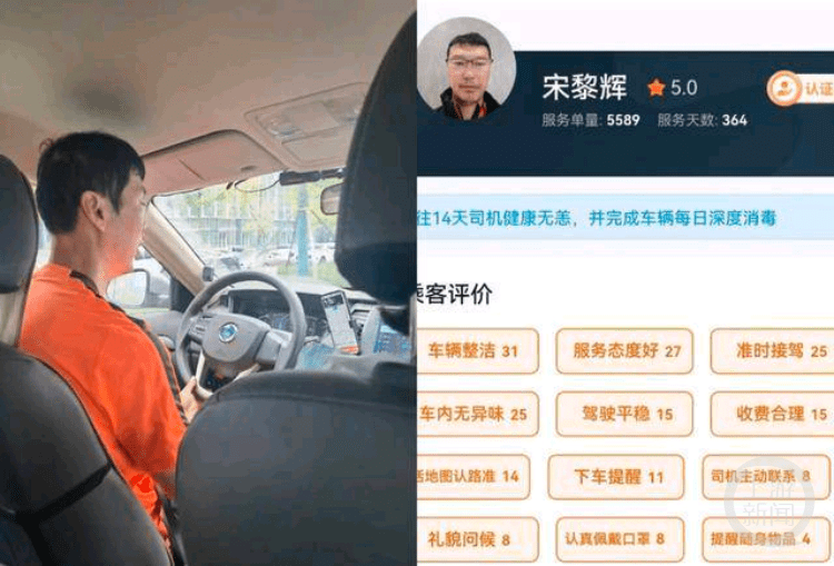 前鲁能国脚宋黎辉回应开网约车：临时替司机顶班，本职工作是足球教练插图