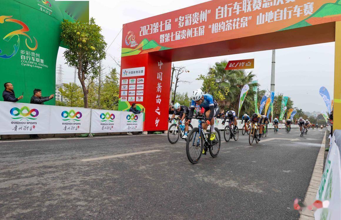 （2023多彩贵州自行车联赛）2023“多彩贵州”自行车联赛总决赛举行插图
