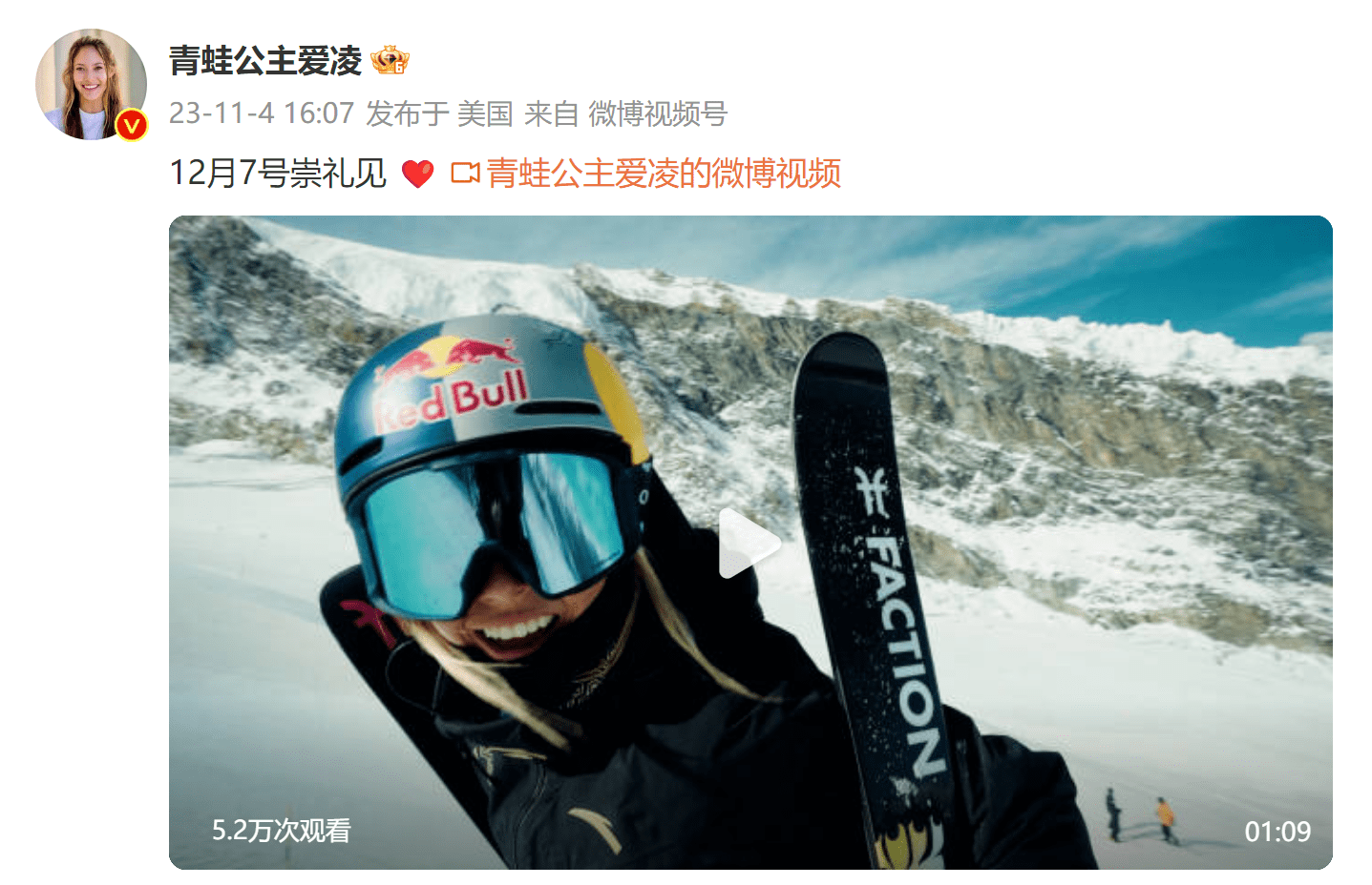 谷爱凌发博官宣将参加12月世界杯崇礼站自由式滑雪U型场地技巧比赛插图