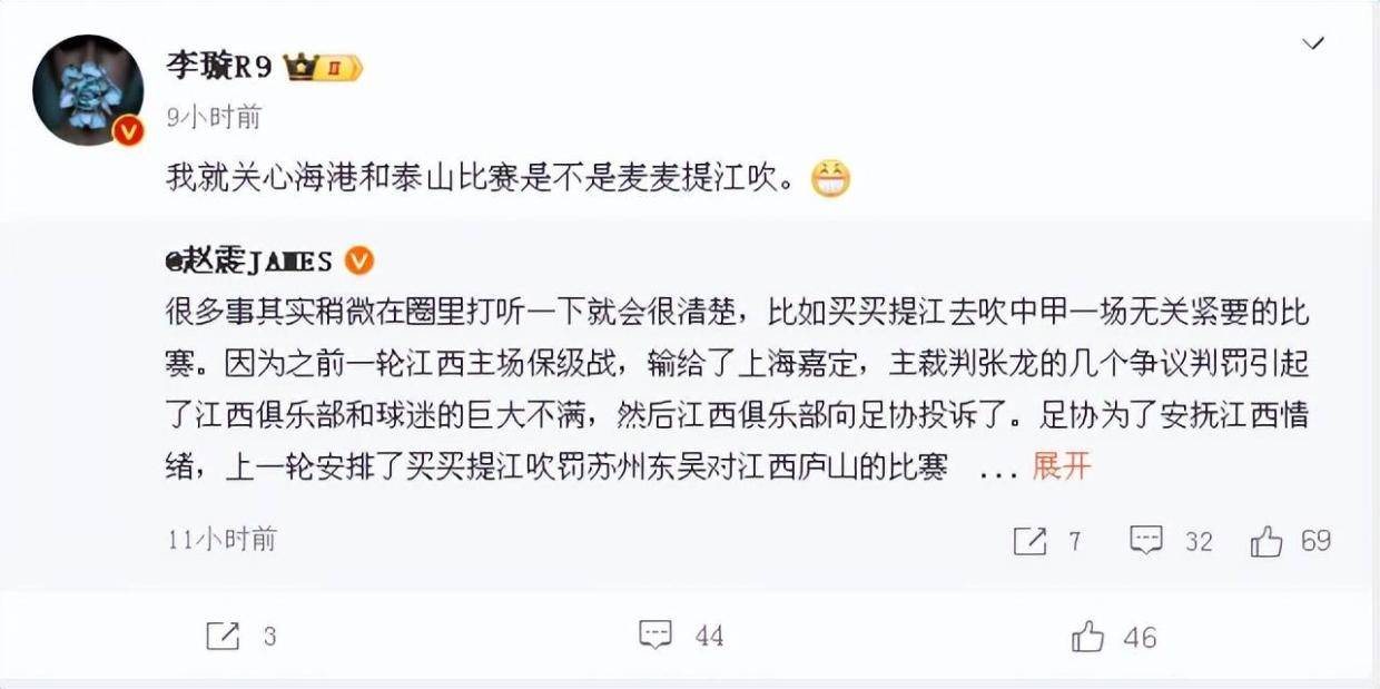 （鲁超联赛）鲁沪之战存隐患？足协派中超裁判到中甲安抚情绪或引发连锁反应插图