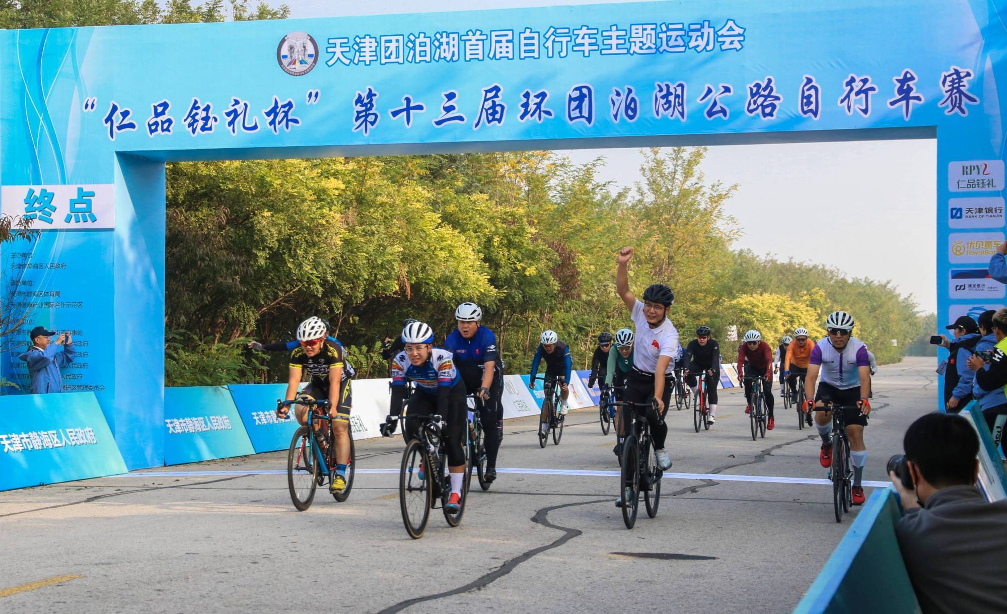 （团泊湖自行车比赛）天津团泊湖首届自行车主题运动会正式启动插图