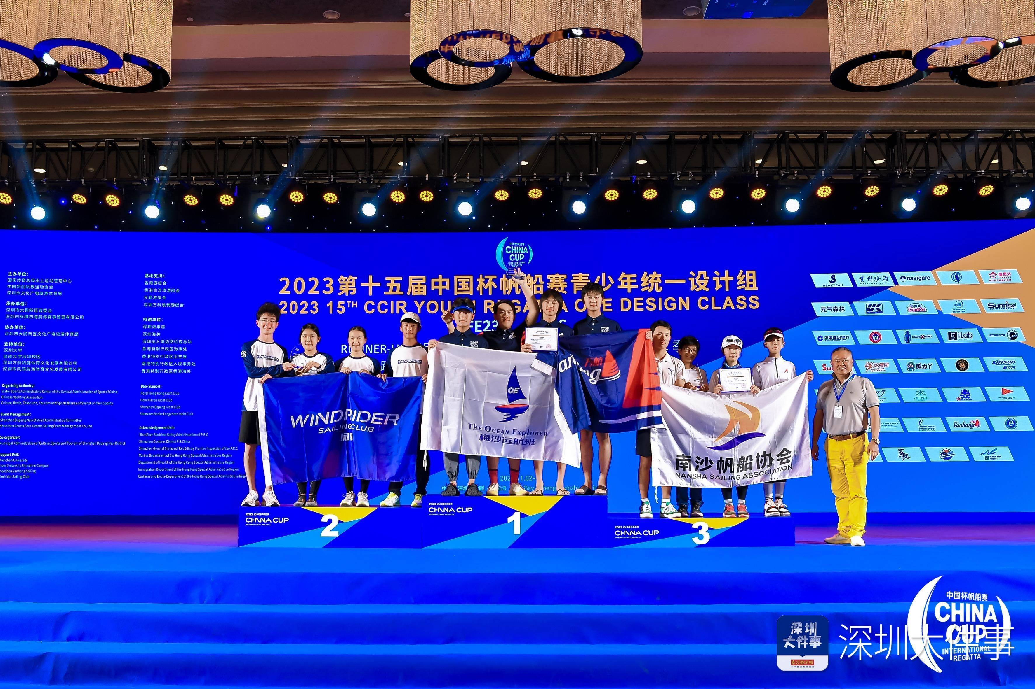 中国杯帆船赛:青少年组决定五个冠军 体验嘉年华航海文化