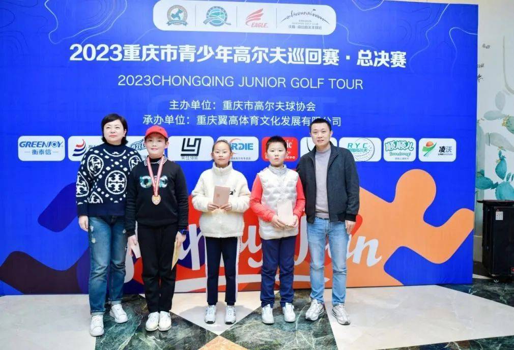 2023重庆市青少年高尔夫巡回赛•总决赛完美收官插图