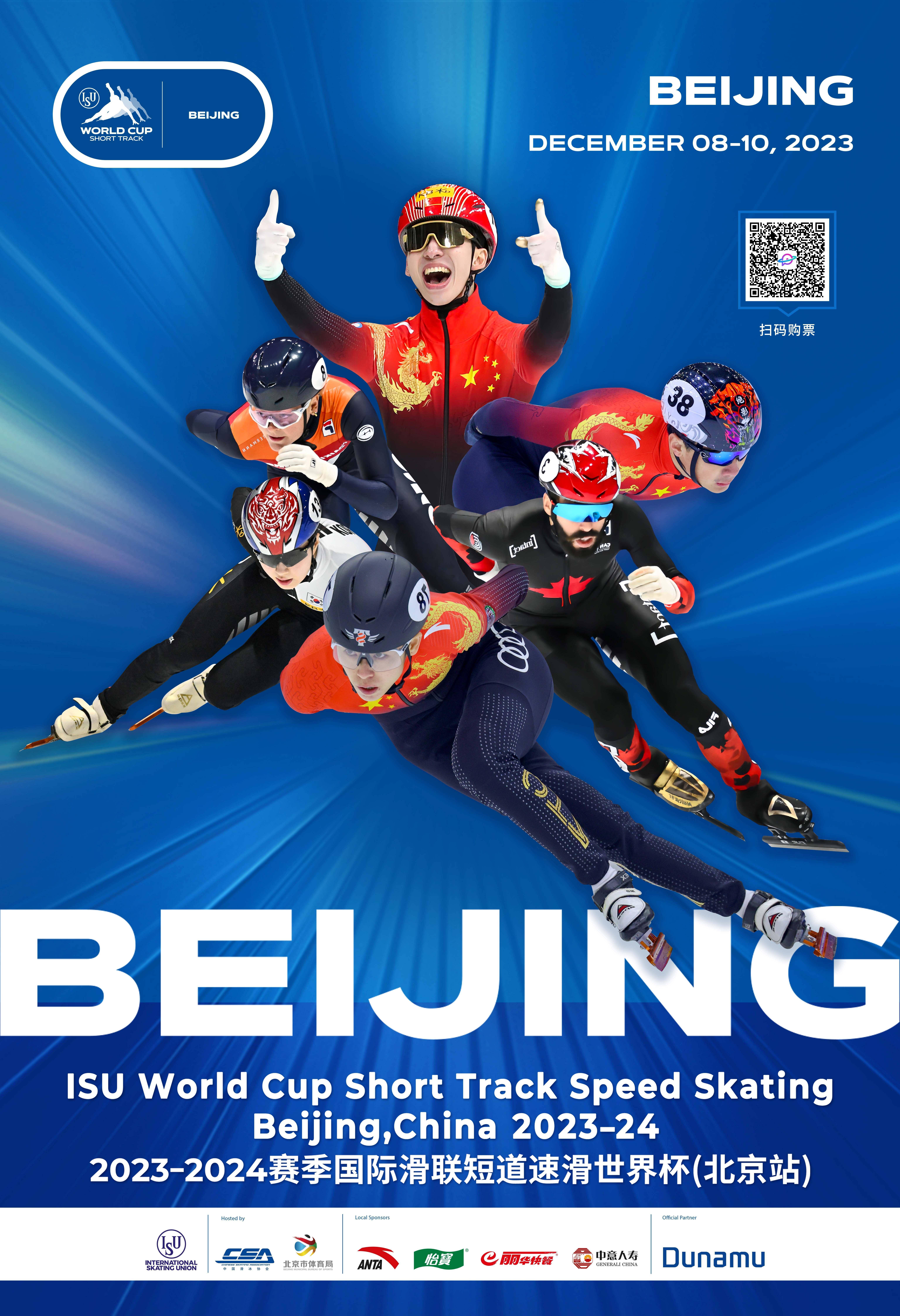 （短道速滑世界杯 北京）短道速滑世界杯北京站明日开赛，北京冬奥冠军任子威主场回归！插图