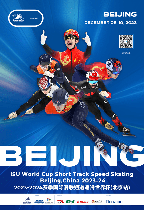 前瞻｜短道速滑世界杯北京站8日揭幕 中国队迎难而上主场争创佳绩插图