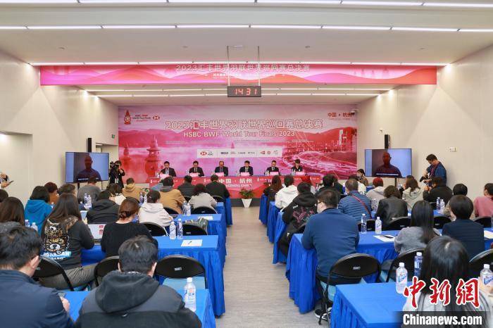 世界羽联世界巡回赛总决赛12月杭州开战 国羽军团满额参赛插图