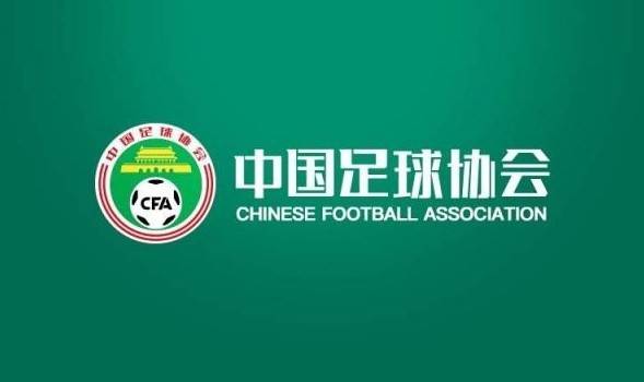 足协公布准入名单：广州队在列 中超球队全部通过插图