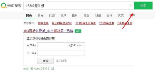 163网易注册邮箱免费注册(163网易邮箱免费注册官网)插图