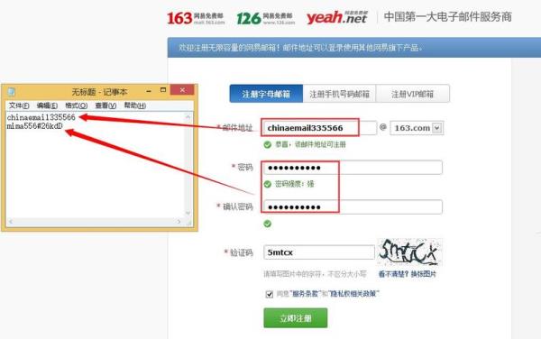 163邮箱新用户怎么注册(163邮箱的注册方法)插图
