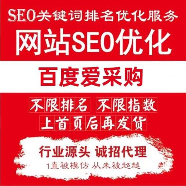 爱站网seo工具查询(爱站seo网站优化)插图