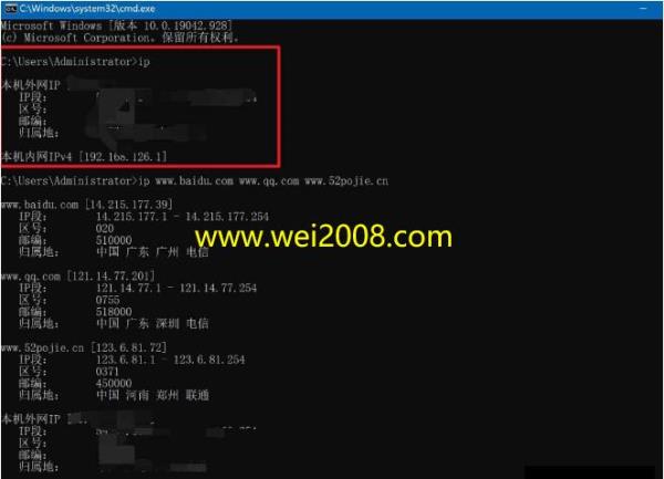 cmd本地ip查询(cmd 本机ip)插图