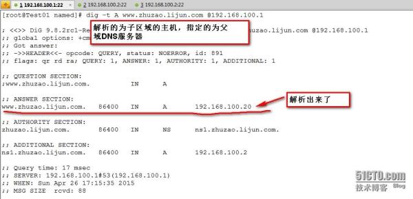 dns解析类型有几种(dns解析类型有哪些)插图