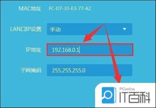 更换ip地址的方法(如何改手机ip位置)插图