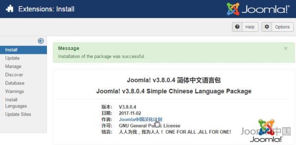 joomla适合中国站吗(joomla用的人多不多)插图