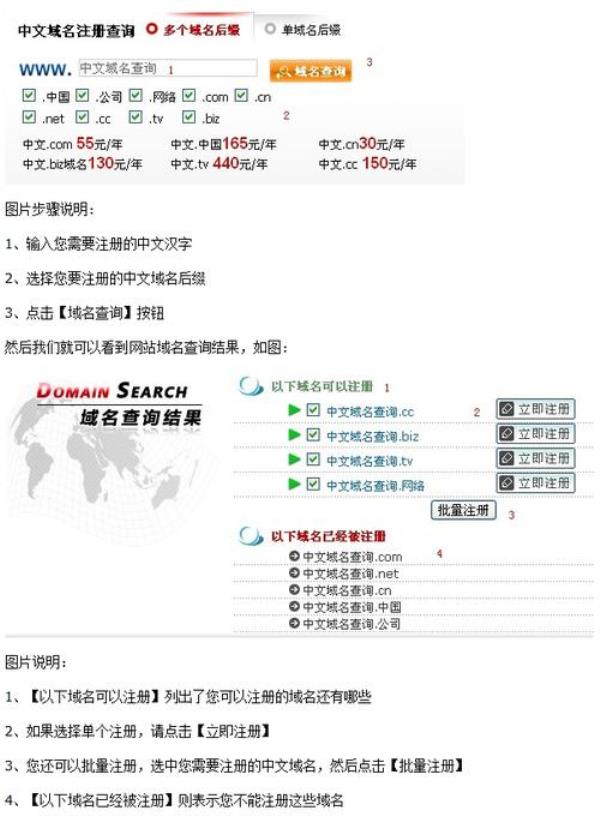 如何查询域名信息(域名怎样查询)插图