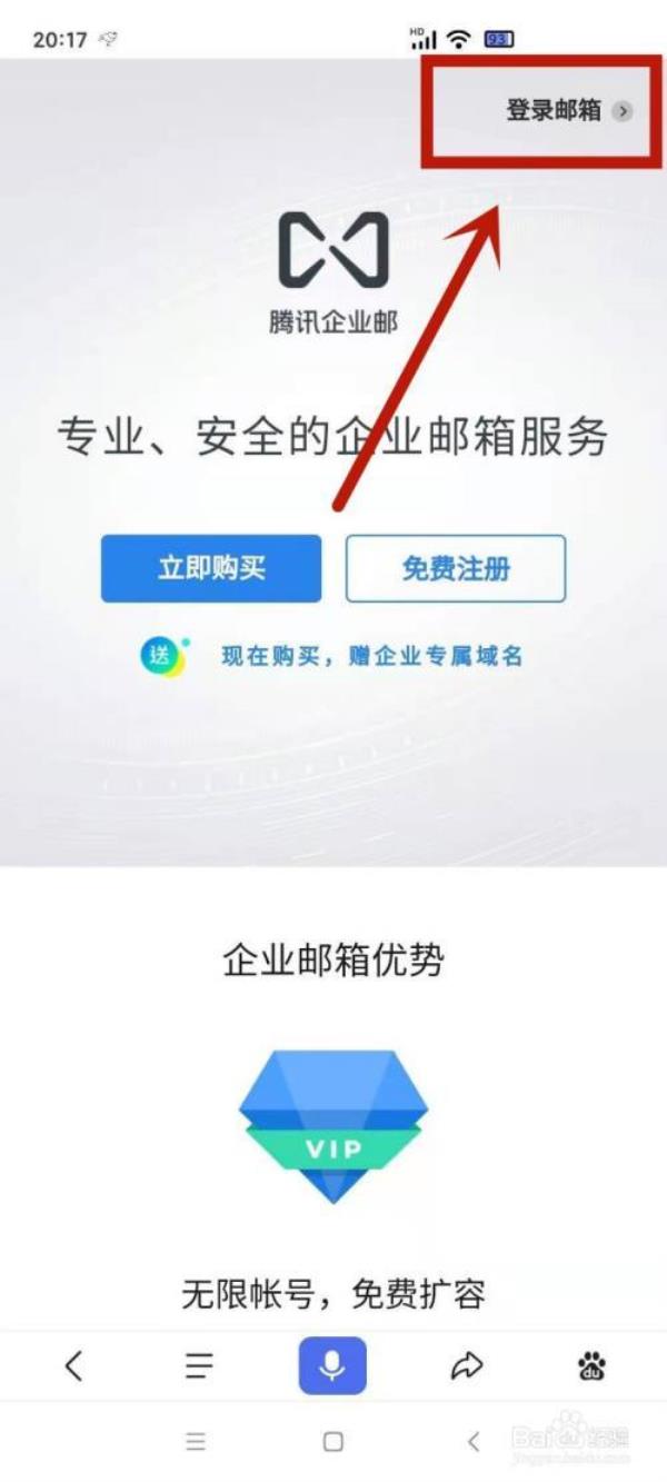 企业邮箱登录不了(企业邮箱登陆不了)插图