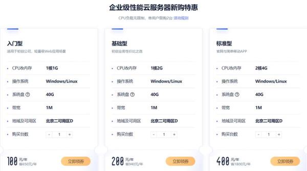 ucloud云服务器怎么样使(ucloud云服务器使用)插图