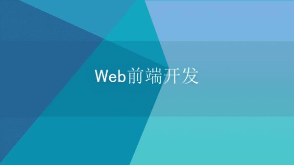 web前端需要下载什么软件(web前端需要下载什么软件安装)插图