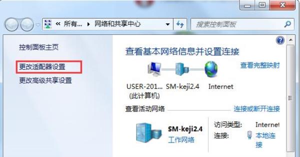 win7怎么更改ip地址(win7更改ip地址怎么操作)插图