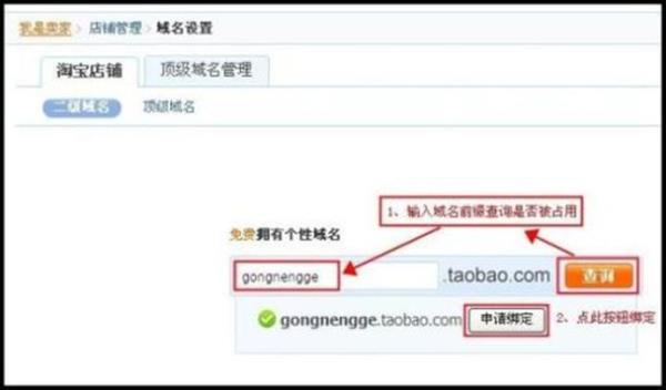 万网二级域名如何申请(万网二级域名如何申请注册)插图