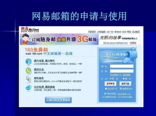 网易邮箱126登录入口官网(网易邮箱126邮箱官网)插图