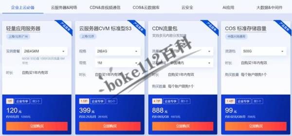 云服务器价格比较便宜(云服务器价格比较便宜的是哪款)插图