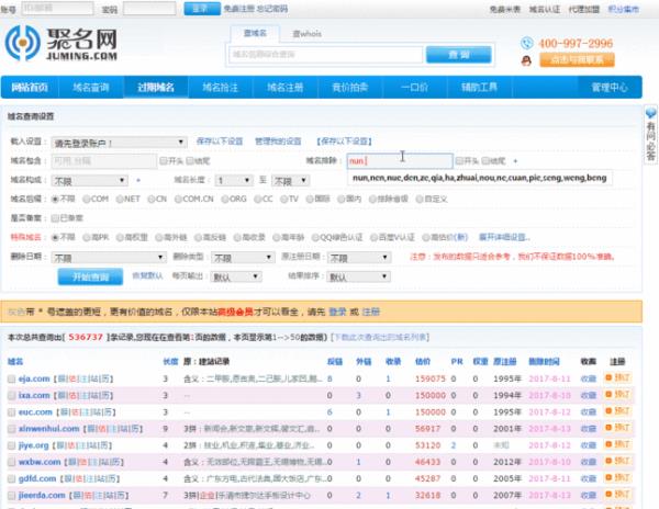 注册域名查询网站(注册域名便宜查询)插图